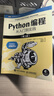 Python編程  從入門(mén)到實(shí)踐 第3版（圖靈出品） 曬單實(shí)拍圖