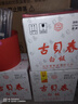 古貝春  白板酒 濃香型白酒   42度  山東地產(chǎn)白酒   475ml*6瓶/箱 42%vol 475mL 6瓶 整箱購買(mǎi) 曬單實(shí)拍圖