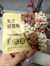 京東京造鮮來(lái)多 每日堅果100%純堅果仁750g/30袋 開(kāi)心果堅果禮盒節日送禮 曬單實(shí)拍圖