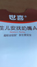 世喜安撫奶嘴0-3-6個(gè)月防脹氣新生兒哄睡全硅膠超輕air款 曬單實(shí)拍圖