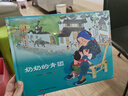 奶奶的青團——保冬妮中國節日繪本·清明節（花婆婆繪本小鋪、“全國優(yōu)秀少兒圖書(shū)獎”“冰心圖書(shū)獎”得主創(chuàng  )作，5-10歲適讀） 曬單實(shí)拍圖