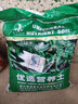 營(yíng)養土養花種菜專(zhuān)用土家用多肉盆栽花土種植土通用型家庭園藝肥料 【園藝師推薦】?jì)?yōu)質(zhì)營(yíng)養土20斤 曬單實(shí)拍圖