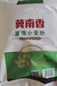 冀南香富強小麥粉家用包子餃子饅頭烙餅面粉手搟面白面粉20斤 曬單實(shí)拍圖