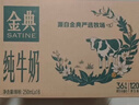 伊利【新鮮日期】金典純牛奶早餐奶整箱250ml*16盒 3.6g乳蛋白 禮盒裝 曬單實(shí)拍圖