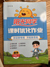 陽(yáng)光同學(xué) 2026春新 課時(shí)優(yōu)化作業(yè) 數學(xué) 三年級下冊 北師大版 小學(xué)生同步教材練習冊 隨堂一課一練課課練單元提優(yōu)訓練 曬單實(shí)拍圖