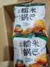 瀘溪河 蟹香蛋黃味鍋巴 250g（10包） 糯米鍋巴膨化餅干桃酥糕點(diǎn)心零食 曬單實(shí)拍圖
