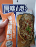 厚味小巷烤魚(yú)料蒜香味200g 烤魚(yú)調味料醬香烤魚(yú)料不辣烤魚(yú)佐料家庭聚餐 曬單實(shí)拍圖