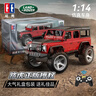 雙鷹路虎正版授權越野遙控車(chē)男孩女孩汽車(chē)玩具生日禮物男生禮物 曬單實(shí)拍圖