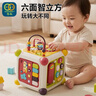 谷雨（GOODWAY）六面體兒童益智玩具1-3歲6嬰幼兒早教百寶箱忙碌游戲桌男生日禮物 曬單實(shí)拍圖