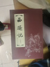 西游記連環(huán)畫(huà) 紅函裝全20冊64開(kāi) 上海人民美術(shù)出版社珍藏老版懷舊四大名著(zhù)小人書(shū)全套中國古典小說(shuō)兒童故事繪本學(xué)生課外讀物 曬單實(shí)拍圖