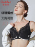 歐迪芬（Ordifen）內衣女Grace系列文胸調整型大胸顯小全罩杯收副乳防下垂送女友 黑色 XB3309 85C 曬單實(shí)拍圖