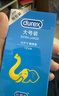 杜蕾斯（durex）大號避孕套大尺寸特大超薄經(jīng)典紅安全套大碼男女用套成人情趣用品 大男人專(zhuān)享【12只】大號12 曬單實(shí)拍圖