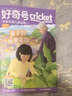 【送文具大禮包】好奇號雜志 6-12歲青少年兒童科普百科 小學(xué)生通識教育2026年1月起訂閱 1年共12期雜志鋪 每月3本Cricket Media版權X星球Y世界雙語(yǔ)冊開(kāi)學(xué)閱讀非萬(wàn)物博物過(guò)刊 曬單實(shí)拍圖