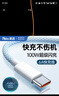 能適Type-C數據線(xiàn)100W快充6A充電線(xiàn)適用華為nova系列小米vivo榮耀oppo手機typec加長(cháng)編織1米藍 曬單實(shí)拍圖