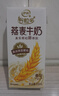 伊利谷粒多燕麥牛奶整箱 200ml*12盒 禮盒裝 普通裝混發(fā) 12月底產(chǎn) 曬單實(shí)拍圖