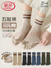 浪莎五指襪男士中筒襪秋冬季【100%純棉10A抗菌防臭】五趾分趾吸汗4雙 曬單實(shí)拍圖