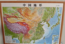 北斗新版中國和世界地形圖3d立體凹凸浮雕地圖地理掛圖三維地貌地圖掛圖學(xué)生教學(xué)專(zhuān)用版學(xué)生文具書(shū)桌墻58cm   曬單實(shí)拍圖