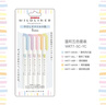 斑馬牌 (ZEBRA)【熱門(mén)商品】熒光筆 WKT7 5色套裝 溫和系列 雙頭熒光筆 學(xué)生標記筆記號筆 WKT7-5C-YC 曬單實(shí)拍圖