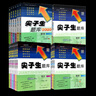 2025秋-2026春尖子生題庫小學(xué)生一二三年級四五六年級上下冊數學(xué)語(yǔ)文人教北師大西師1-6年級一課一練課堂同步練習題課時(shí)作業(yè)本天天練習冊 二年級下冊 數學(xué)西師版 曬單實(shí)拍圖