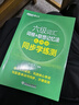 新東方 六級詞匯詞根+聯(lián)想記憶法：亂序版+同步學(xué)練測 套裝共2冊  大學(xué)六級俞敏洪英語(yǔ)詞匯書(shū) 曬單實(shí)拍圖