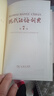 現代漢語(yǔ)詞典第7版2025新版贈多功能數字詞典1年使用權 商務(wù)印書(shū)館最新版中小學(xué)生語(yǔ)文常備工具書(shū) 可搭購教材教輔現漢7古漢語(yǔ)常用字字典牛津高階英語(yǔ)詞典作文書(shū)成語(yǔ)古代漢語(yǔ)詞典 曬單實(shí)拍圖