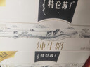 蒙牛特侖蘇純牛奶250ml*12盒 送禮佳選 送禮整箱牛奶 曬單實(shí)拍圖