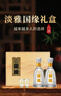 今世緣國緣淡雅禮盒 幽雅醇厚型白酒 42度 500ml*2瓶 送禮白酒 曬單實(shí)拍圖