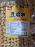 鮮窩窩 豆腐串180g 蘭花串豆干涼拌菜火鍋食材麻辣燙關(guān)東煮河南特產(chǎn) 曬單實(shí)拍圖