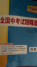 快捷英語(yǔ)時(shí)文閱讀理解七年級30期【26年最新版】閱讀理解完形填空任務(wù)型閱讀短文填空語(yǔ)法填空 曬單實(shí)拍圖