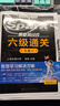 星火英語(yǔ)六級通關(guān)考試真題含25年12月六級考試真題試卷備考2026年6月大學(xué)英語(yǔ)六級通關(guān)考試真題試卷全套考試復習資料歷年真題cet6級大學(xué)英語(yǔ)詞匯書(shū)單詞本聽(tīng)力閱讀理解翻譯專(zhuān)項訓練題 曬單實(shí)拍圖