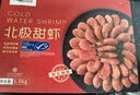 禧美海產(chǎn)熟凍北極甜蝦凈重3斤裝/盒 150/180小號規格 MSC認證 輕食海鮮 曬單實(shí)拍圖