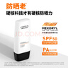 歐萊雅男士耀白防曬霜隔離乳美白SPF50戶(hù)外護膚品禮物男朋友 曬單實(shí)拍圖