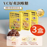 慢嚴舒檸無(wú)糖潤喉糖VC檸檬味56g*3 橘紅薄荷糖教師節禮物送男女老師 曬單實(shí)拍圖