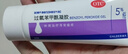【原研好藥】班賽過(guò)氧苯甲酰凝膠5% (60g: 3.0g)60g/盒 實(shí)惠裝進(jìn)口消炎祛痘膏班賽60g去粉刺痤瘡不含激素 曬單實(shí)拍圖