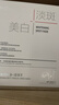 薇諾娜【欽選同款】修白凍干光感淡斑凍干面膜6片裝美白保濕護膚品 曬單實(shí)拍圖