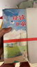 萬(wàn)物復書(shū)26春二年級讀讀兒童故事少年兒童出版社 愿望的實(shí)現橋梁注音版 笨狼上學(xué)記笨狼的故事橋梁注音版 沒(méi)頭腦和不高興彩繪注音版 夏洛的網(wǎng)小豬威爾伯 夏洛的網(wǎng)勝利時(shí)刻彩繪注音版i 正版贈導讀單 二年級6 曬單實(shí)拍圖