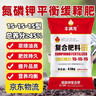 豐滿(mǎn)龍 復合肥蔬菜用農用種菜果樹(shù)肥料養花氮磷鉀15-15-15肥料緩釋9斤 曬單實(shí)拍圖