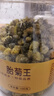 福東海 菊花茶胎菊王100克 【真桐鄉特級】杭白菊清花草茶火泡水喝養生 曬單實(shí)拍圖