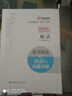 【新書(shū)上市】東奧2026年注冊會(huì )計師考試教材輔導書(shū)刷題題庫應試考點(diǎn)及同步習題注會(huì )CPA會(huì )計審計財管經(jīng)濟法稅法戰略輕1 【輕1+輕2+輕3】學(xué)練考組合 【稅法】 曬單實(shí)拍圖