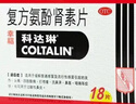 [原研進(jìn)口] 幸?？七_琳 復方氨酚腎素片18片 感冒咳嗽 過(guò)敏性鼻炎 幸福傷風(fēng)素 流感藥 抗病毒用藥 曬單實(shí)拍圖