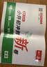 一本英語(yǔ)小升初沖刺新卷 2026考點(diǎn)分類(lèi)真題訓練專(zhuān)題卷真題卷模擬卷專(zhuān)項突破期末考試總復習資料測試試卷 曬單實(shí)拍圖