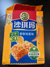 徐福記減糖30%沙琪瑪香酥雞蛋味526g/袋 約16枚  零食點(diǎn)心 曬單實(shí)拍圖
