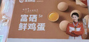 溫潤食品富硒鮮雞蛋 30枚/3斤 優(yōu)質(zhì)蛋白 無(wú)抗生素 健康輕食 京東自營(yíng) 曬單實(shí)拍圖