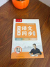 六品堂 七年級語(yǔ)文字帖下冊同步人教版衡水體中文初一7年級鋼筆古詩(shī)詞寫(xiě)字課課練字帖初中生楷書(shū)練字本 曬單實(shí)拍圖