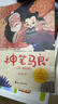 快樂(lè )讀書(shū)吧二年級下冊課外閱讀必讀書(shū)籍全套5冊贈送閱讀指導手冊彩圖注音版 2年級一起長(cháng)大的玩具神筆馬良大頭兒子和小頭爸爸七色花愿望的實(shí)現 金波講童話(huà)故事人教版語(yǔ)文教材配套閱讀老師推薦課外書(shū)單 曬單實(shí)拍圖