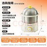 九陽(yáng)（Joyoung）煮蛋器 定時(shí)自動(dòng)斷電 小型不銹鋼多功能便攜式電蒸鍋 雙層煮雞蛋早餐神器GE320B 曬單實(shí)拍圖