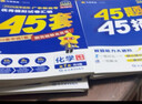 金考卷45套【新高考+20省專(zhuān)版任選】天星教育2026高考金考卷高考45套高三沖刺模擬試卷匯編數學(xué)英語(yǔ)語(yǔ)文物理化學(xué)生物必刷卷高考真題模擬卷 廣東省 化學(xué) 曬單實(shí)拍圖