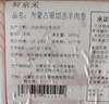 鮮京采內蒙古原切羔羊肉卷2斤 火鍋食材 京東自有品牌 曬單實(shí)拍圖