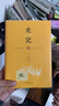 史記（全4冊 精裝典藏版 文白對照）原版無(wú)刪減“史家之絕唱，無(wú)韻之《離騷》”【中國古代文學(xué)經(jīng)典】司馬遷歷史讀物 曬單實(shí)拍圖