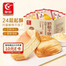 友臣奶酪千層面包700g軟面包整箱營(yíng)養早餐網(wǎng)紅點(diǎn)心下午茶休閑零食小吃 曬單實(shí)拍圖